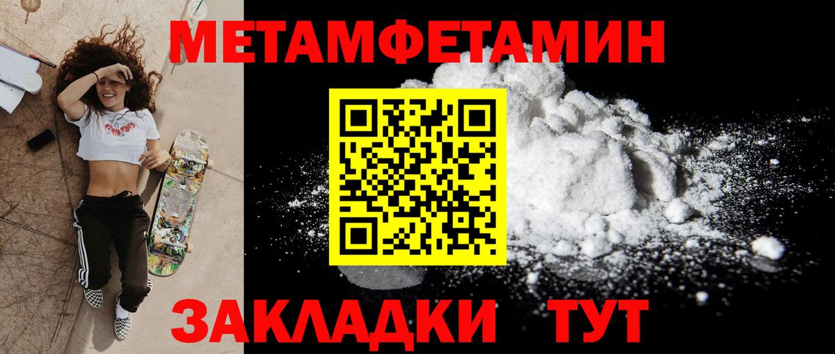 Амфетамин Розовый Копейск