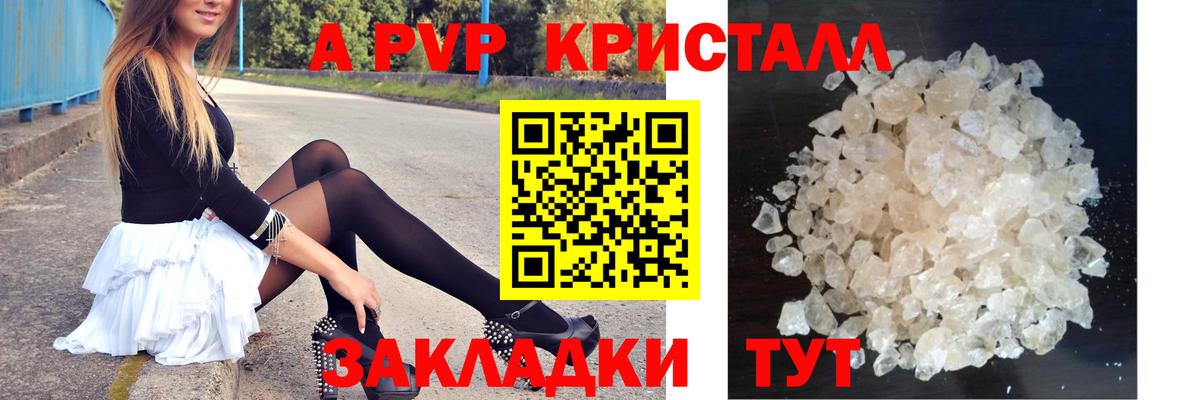 Alpha-PVP VHQ  Alfa_PVP  Alpha-PVP крисы CK  Копейск  Alpha PVP СК  Вход с VPN 