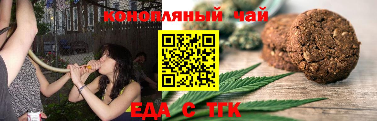 Cannafood марихуана  Вход с VPN  Копейск 