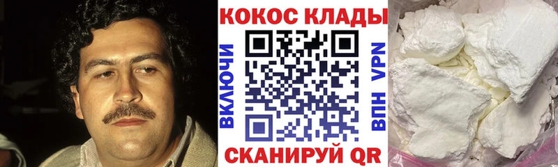 COCAIN 97%  закладки  Копейск 