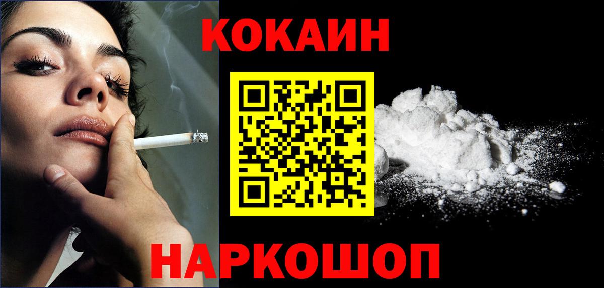 купить закладку  Вход с VPN  Копейск  Cocaine  Cocaine Перу  КОКАИН Эквадор 