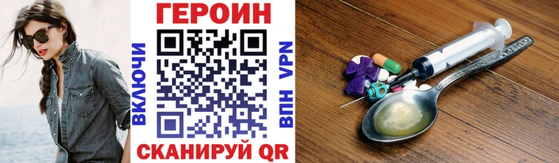 ГЕРОИН Афган наркошоп Копейск