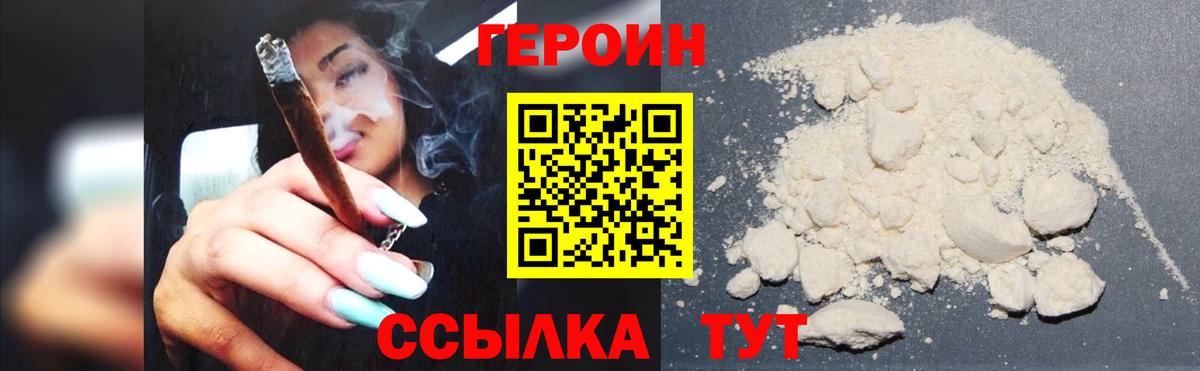 Героин  Вход с VPN  Копейск  ГЕРОИН афганец 