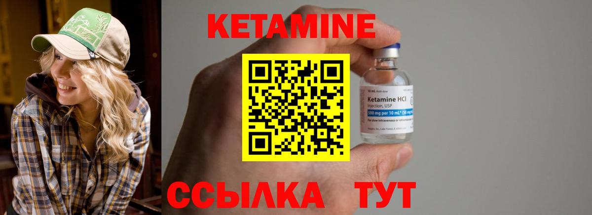КЕТАМИН VHQ  Вход с VPN  Копейск 