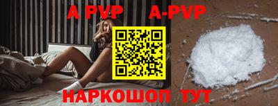 a pvp Железноводск