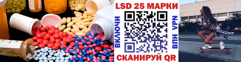 LSD-25 экстази кислота  Копейск 