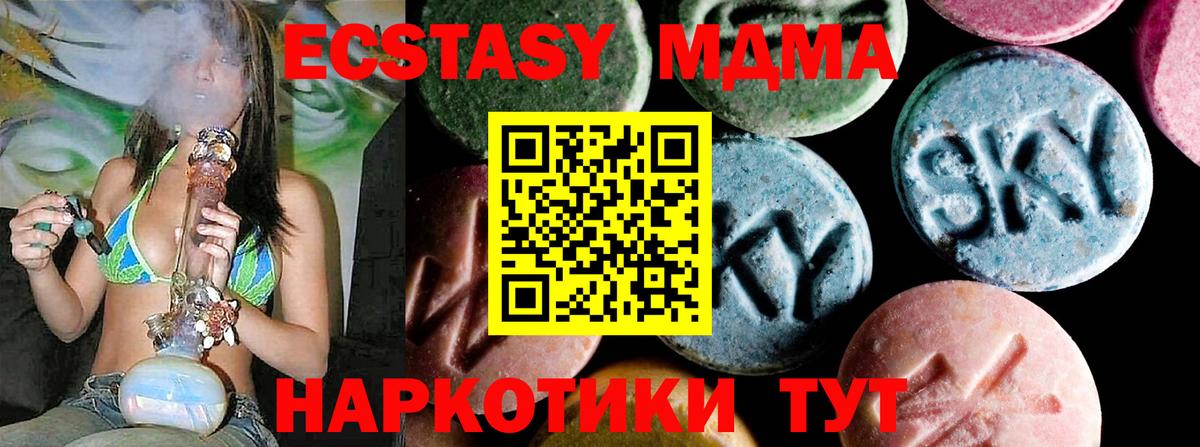 MDMA кристаллы Копейск