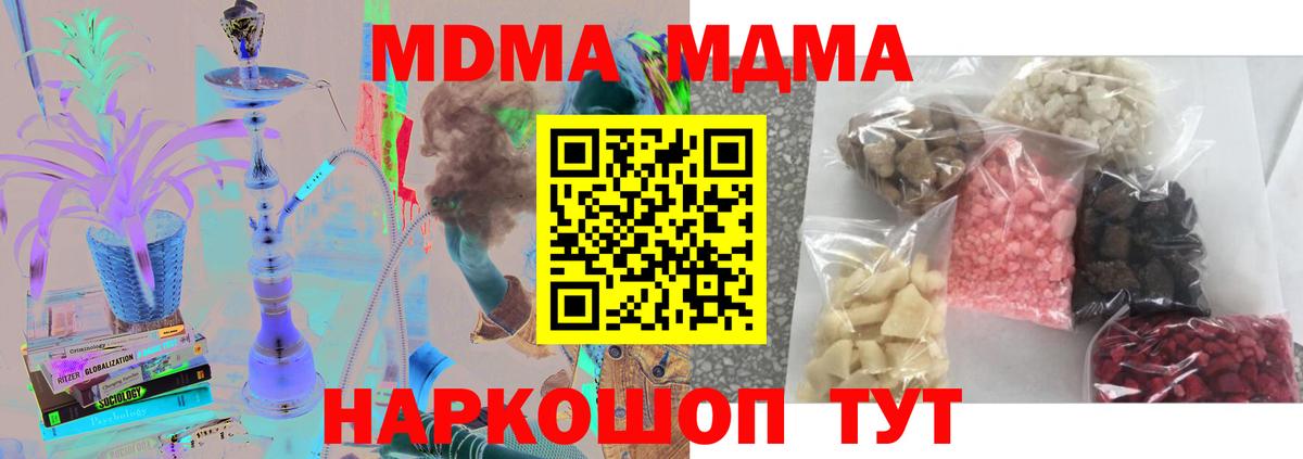 МДМА  MDMA Molly  Вход с VPN  МДМА молли  Копейск 