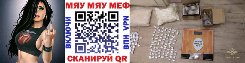 магазин продажи   Копейск  МЯУ-МЯУ mephedrone 