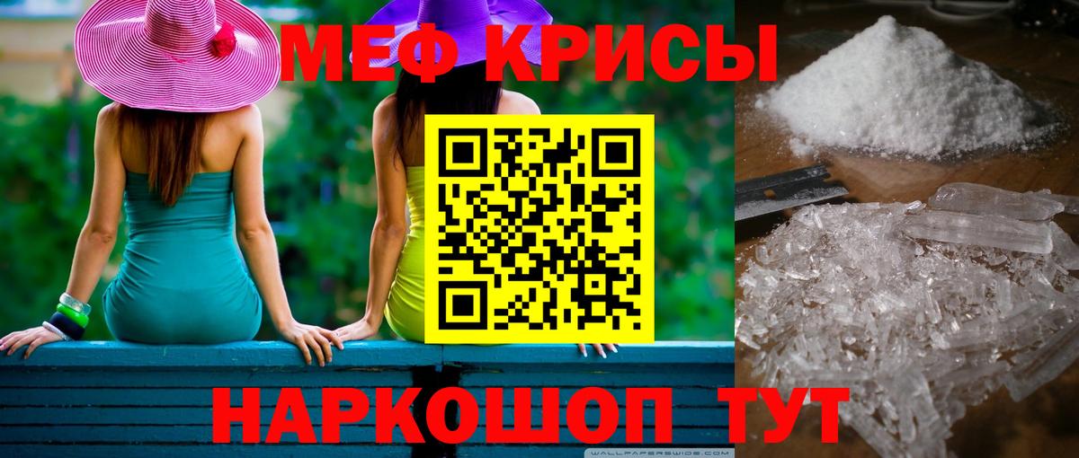 МЕФ мука Копейск