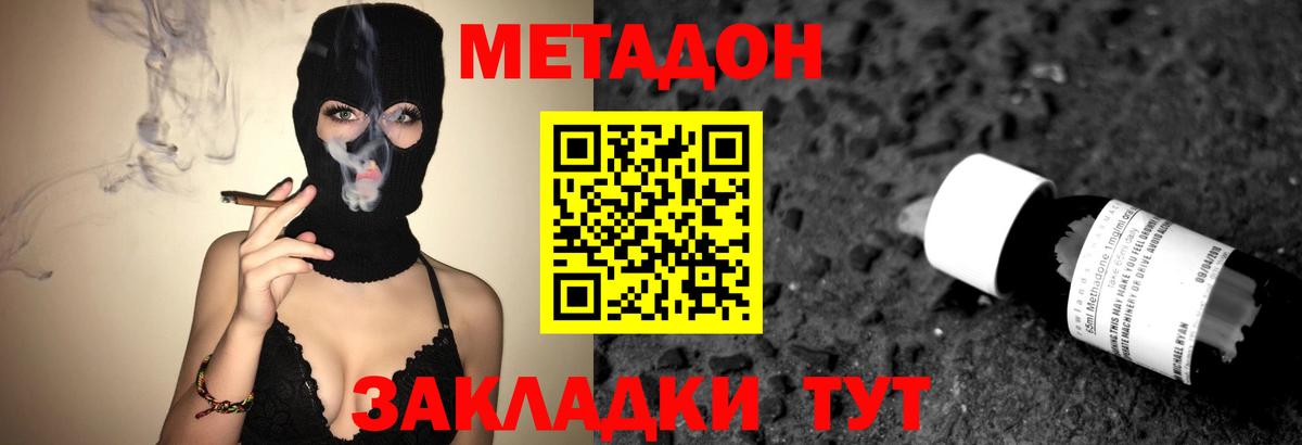 mega ТОР  Метадон белоснежный  Копейск  Вход с VPN  Метадон белоснежный 