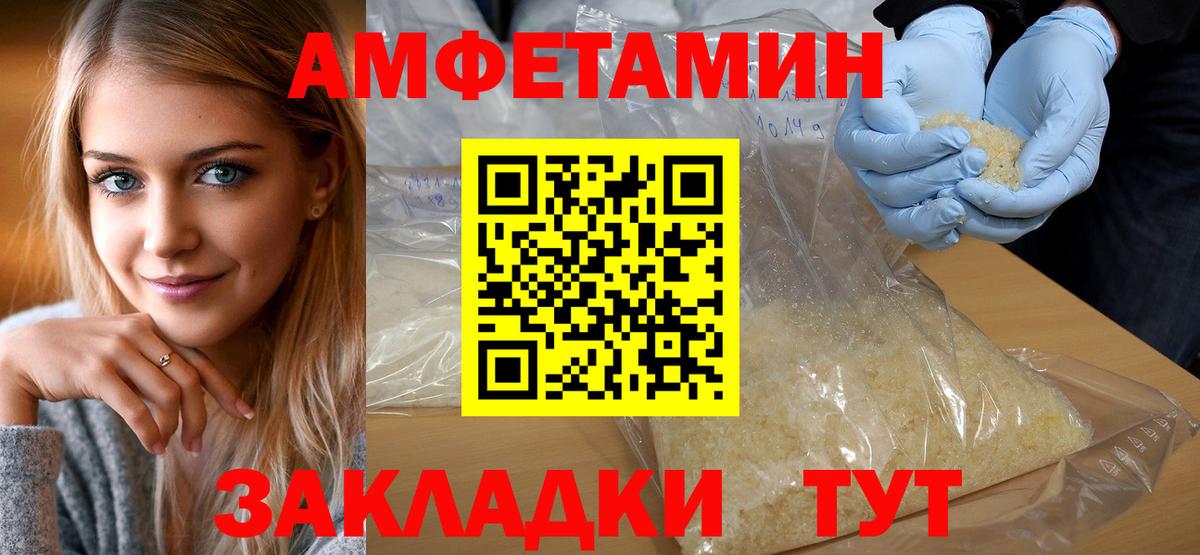 Метамфетамин  Метамфетамин пудра  Вход с VPN  Копейск 