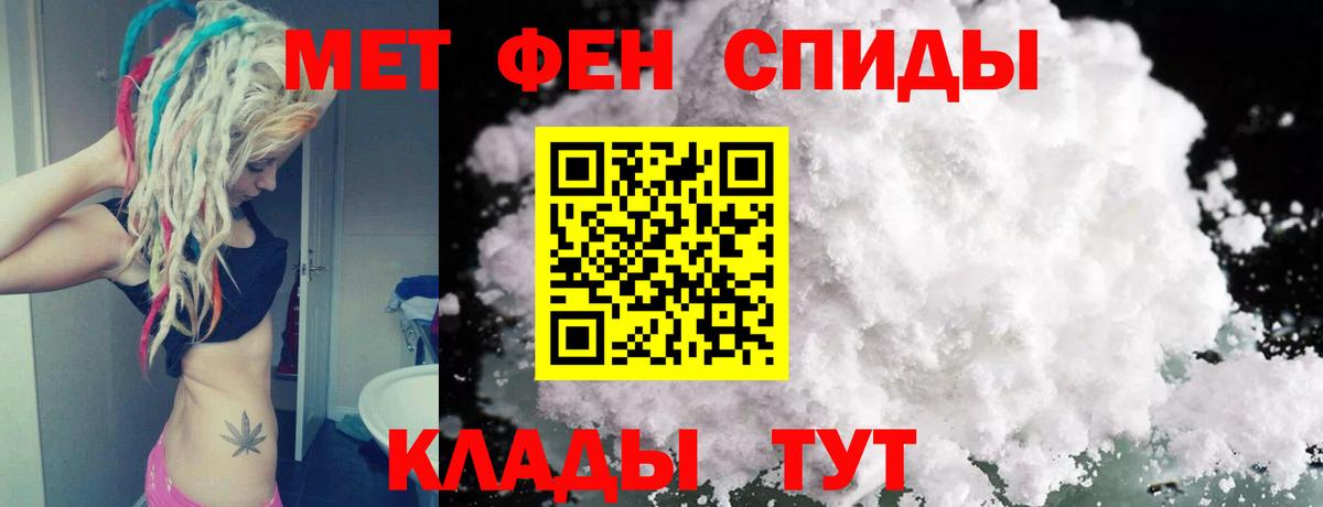 Первитин Декстрометамфетамин 99.9% Копейск