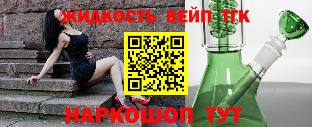 Дистиллят ТГК THC oil Копейск