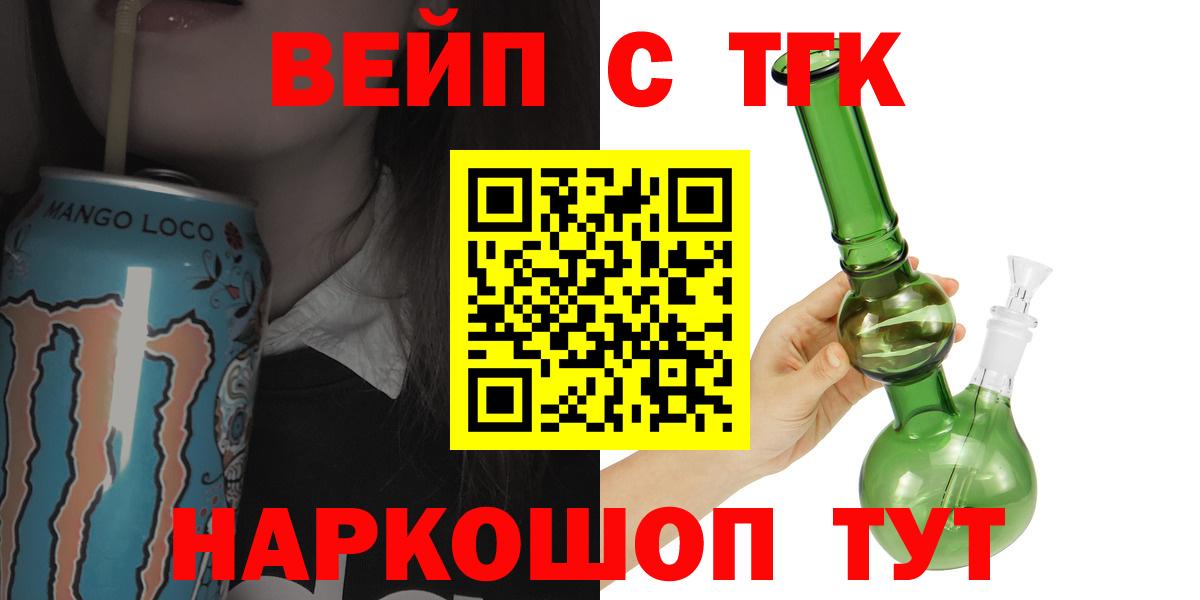 ТГК концентрат  Вход с VPN  дарнет шоп  Копейск  ТГК вейп с тгк 