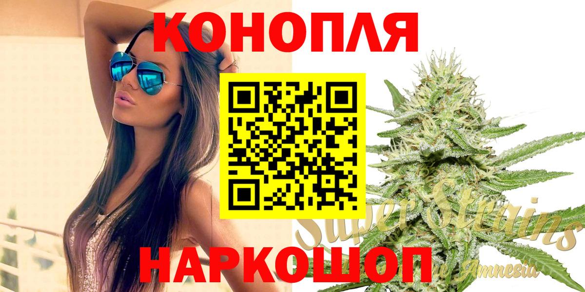 Бошки Шишки White Widow Копейск
